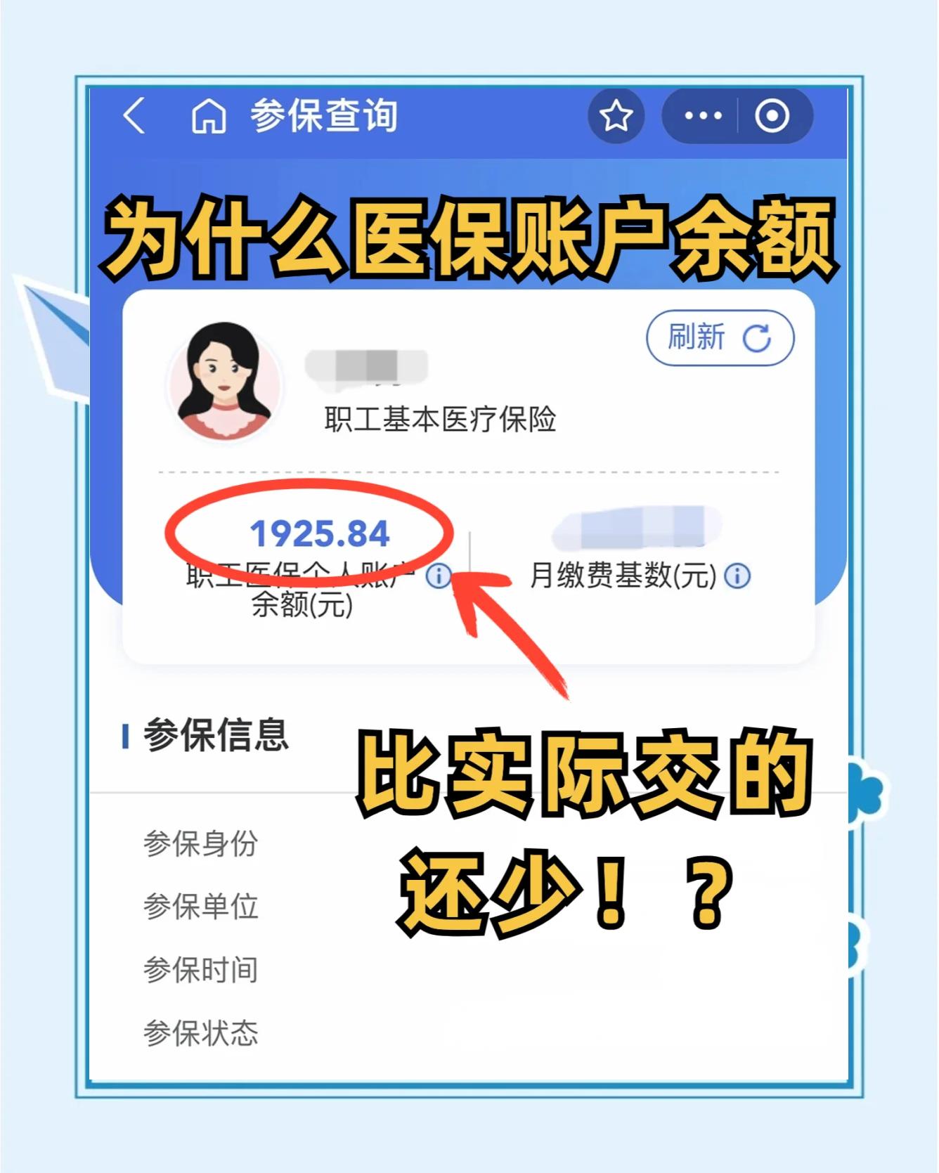 佳木斯最新医保卡余额回收联系方式方法分析(最方便真实的佳木斯医保卡余额出售方法)