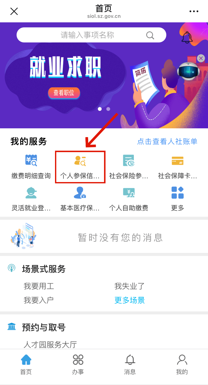 佳木斯最新24小时套社保卡微信方法分析(最方便真实的佳木斯24小时套社保卡 微信方法)