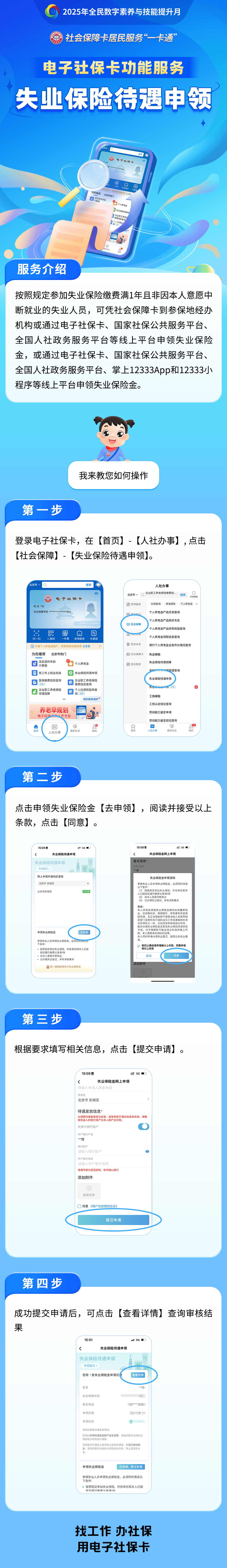 佳木斯最新24小时套社保卡微信烟台方法分析(最方便真实的佳木斯烟台 社保卡方法)